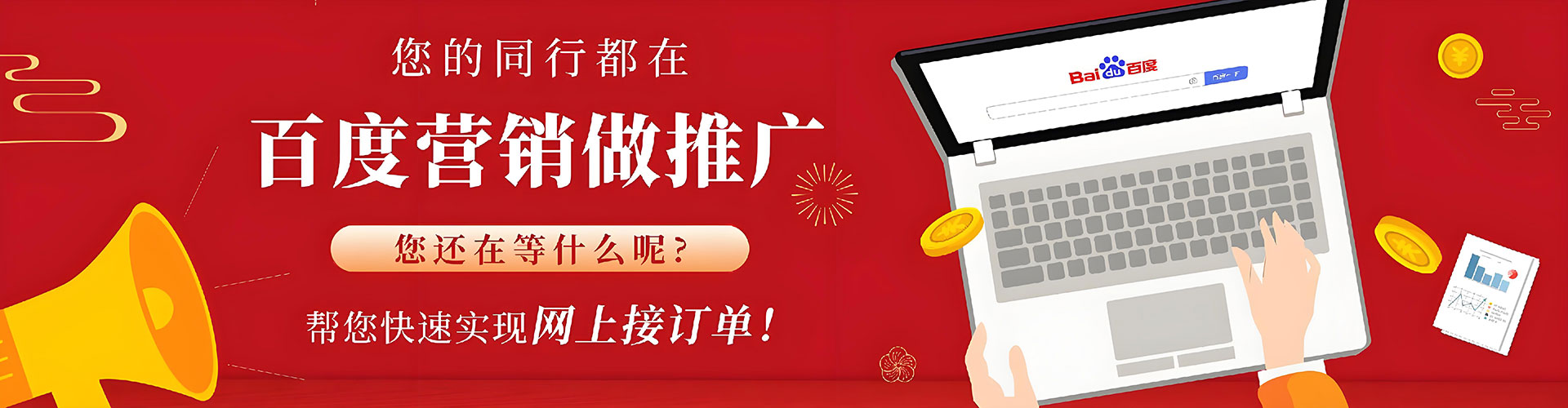禹城信息流优化